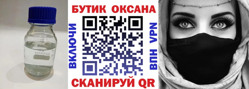 где купить Темрюк БУТИРАТ бутик