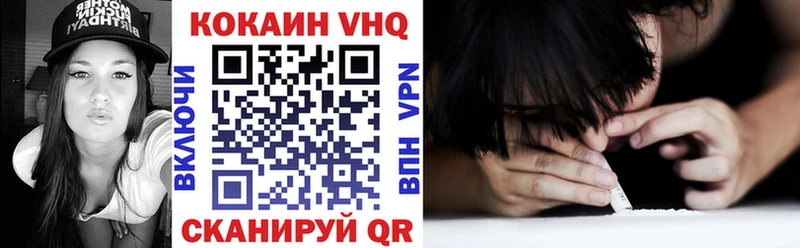 Cocaine VHQ  Темрюк 