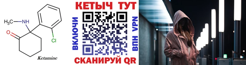 КЕТАМИН ketamine  Темрюк 