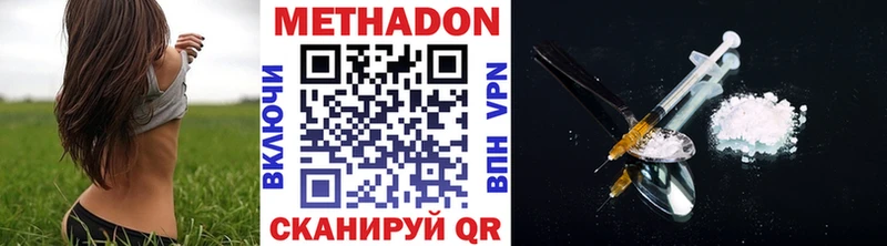МЕТАДОН methadone  Темрюк 