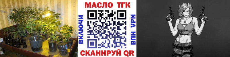 ТГК гашишное масло  где можно купить   Темрюк 